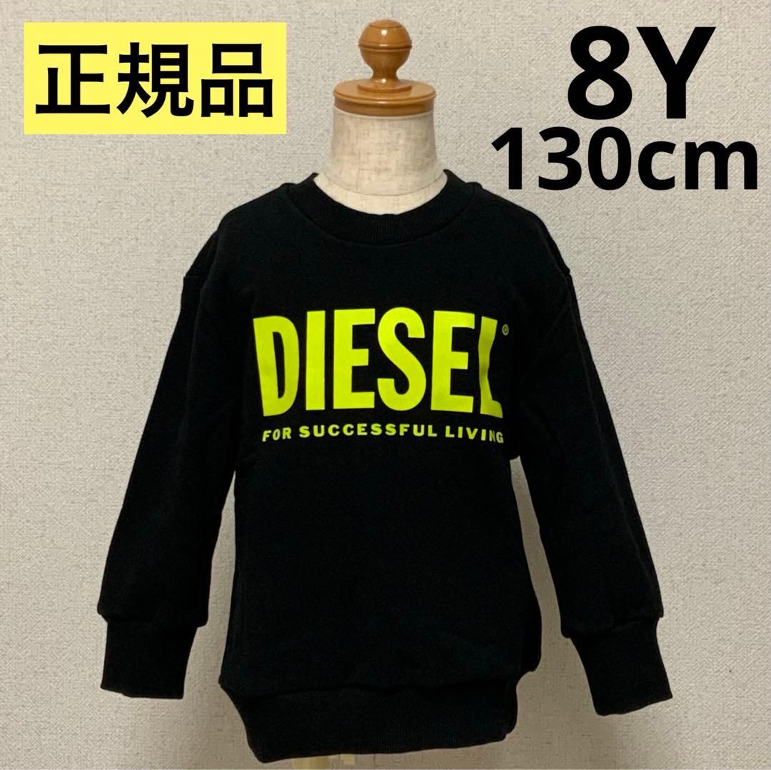 大人気のデザイン　DIESEL KIDS　ロゴスウェット　8Y　正規品