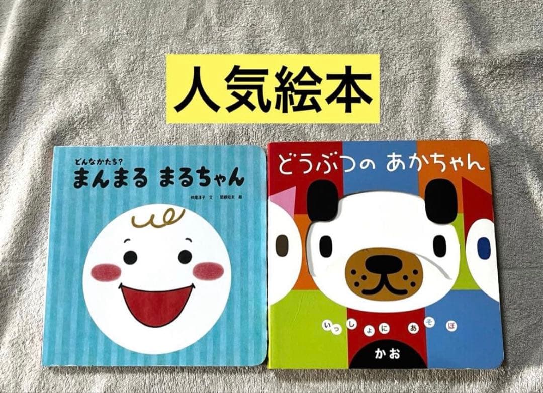 0歳〜幼児向け 35冊 赤ちゃん しかけ絵本　くもん推薦図書 絵本まとめ売り