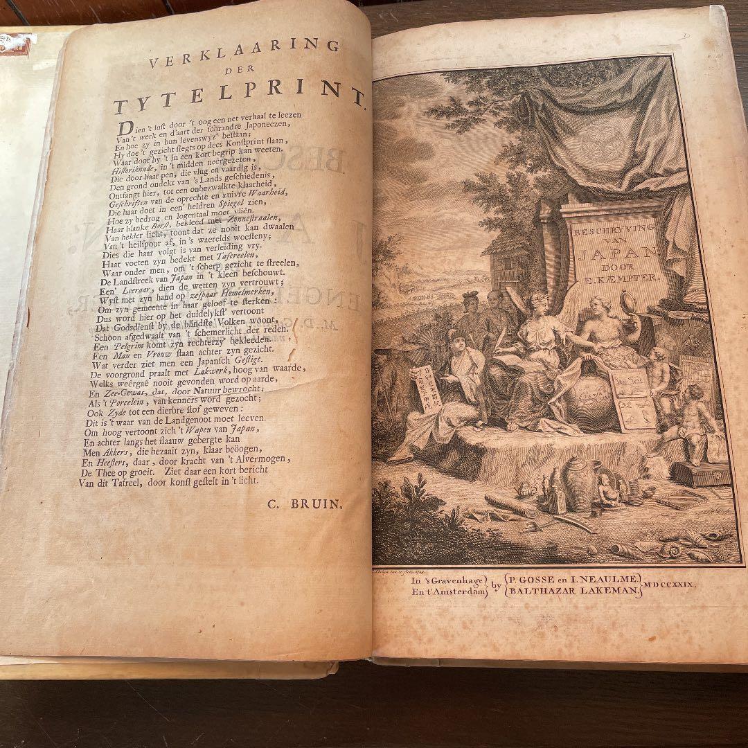 日本史　ケンペル