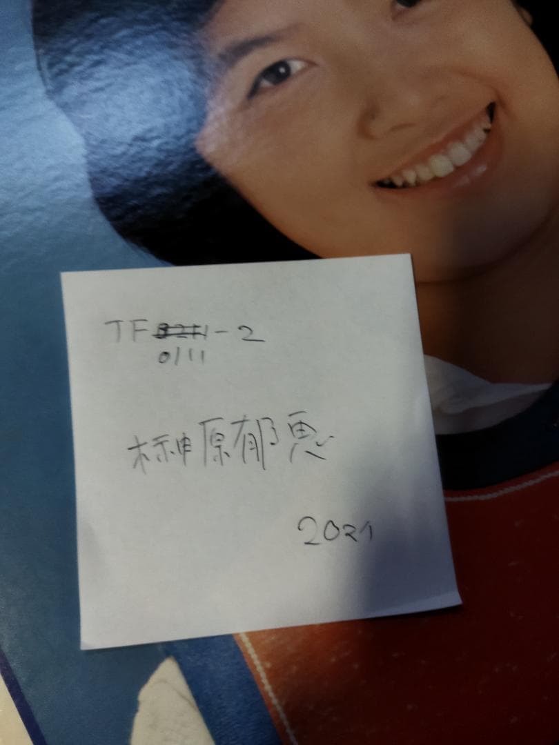 榊原郁恵【20枚】TF0111-2 LPレコード