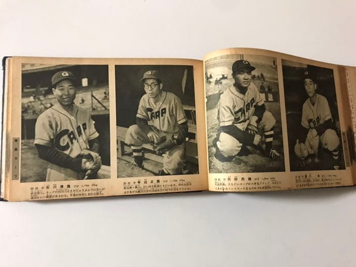 昭和25年 プロ野球15球団全選手写真張★ 広島東洋カープ