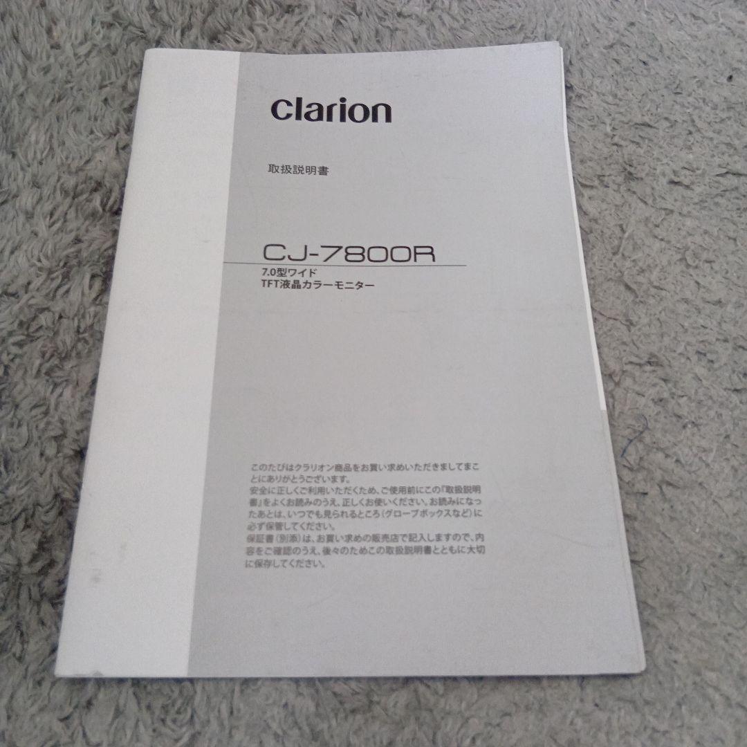 【週末限定値下げ】クラリオン　バックカメラフルセット　HDカメラ 30mケーブル