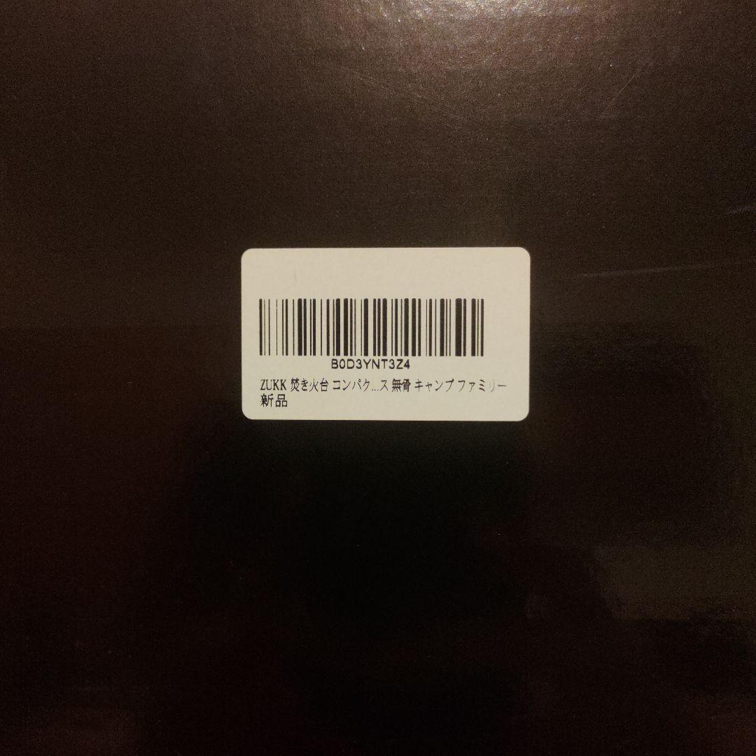 ZUKK Doug Fire Pit 焚き火台