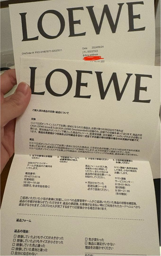 ☆値下げ中☆ LOEWE カゴバッグ 黒
