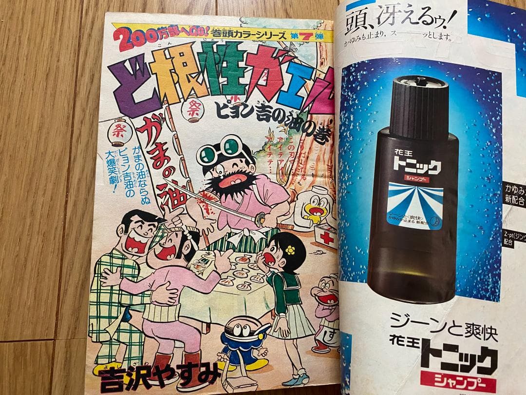 女だらけ(全7巻)＋単行本未収録作品/柳沢きみお/トイレット博士合作/ジャンプ