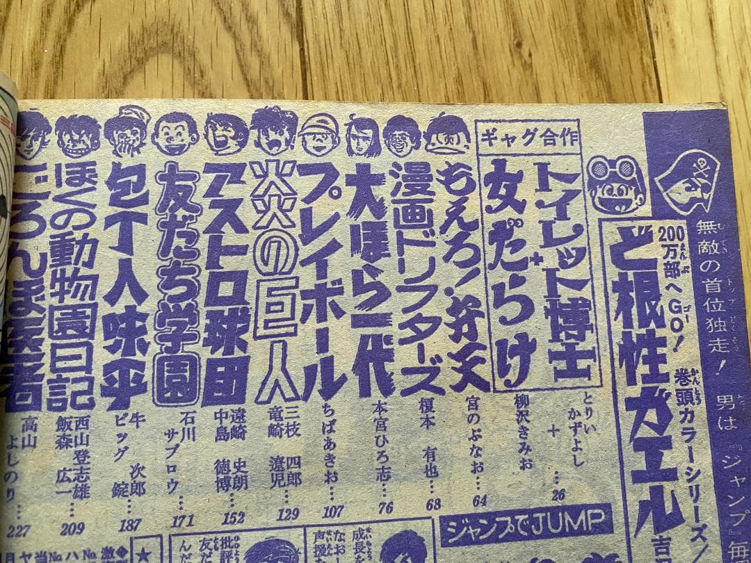 女だらけ(全7巻)＋単行本未収録作品/柳沢きみお/トイレット博士合作/ジャンプ