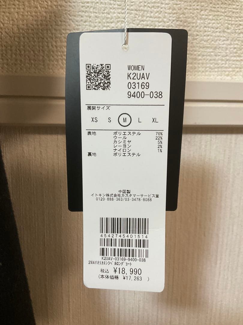 【値下げしました】a.v.v 2WAY折り返しラペルロングコート