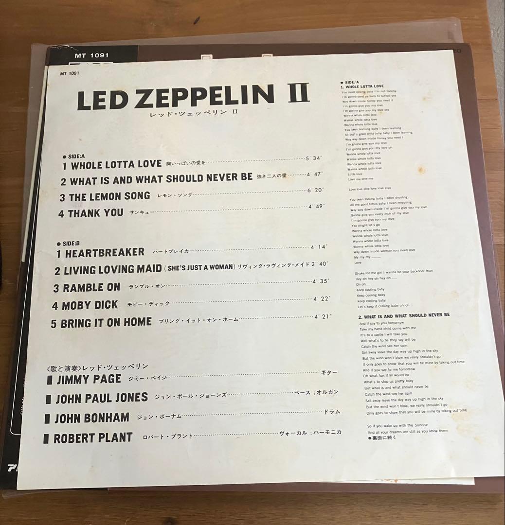 ◎日本盤初版！レッド・ツェッペリン II LP/帯付