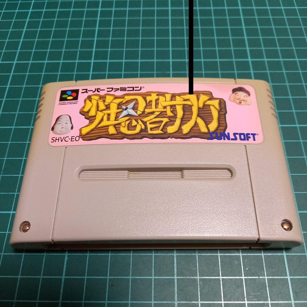 国内正規品　電池交換済み　スーパーファミコン　少年忍者サスケ