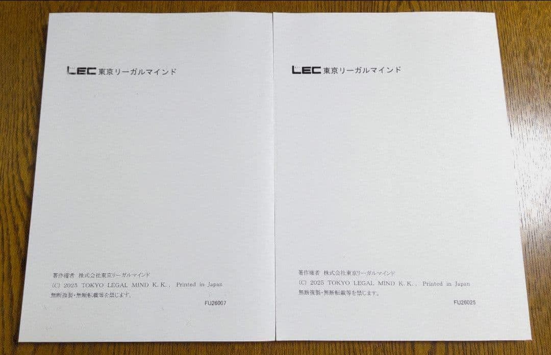 2026 会計学 合格基礎テキスト 不動産鑑定士