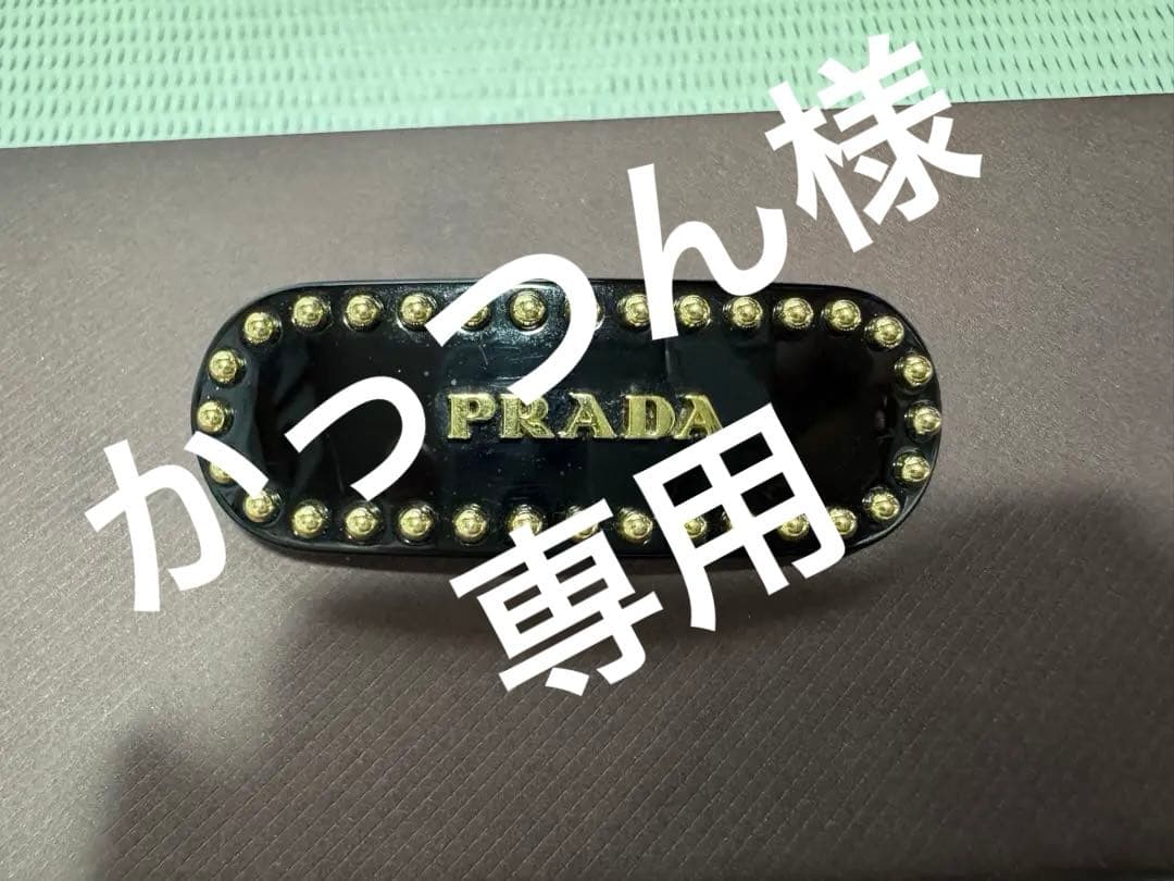 PRADA ブレックス ヘアクリップ 黒