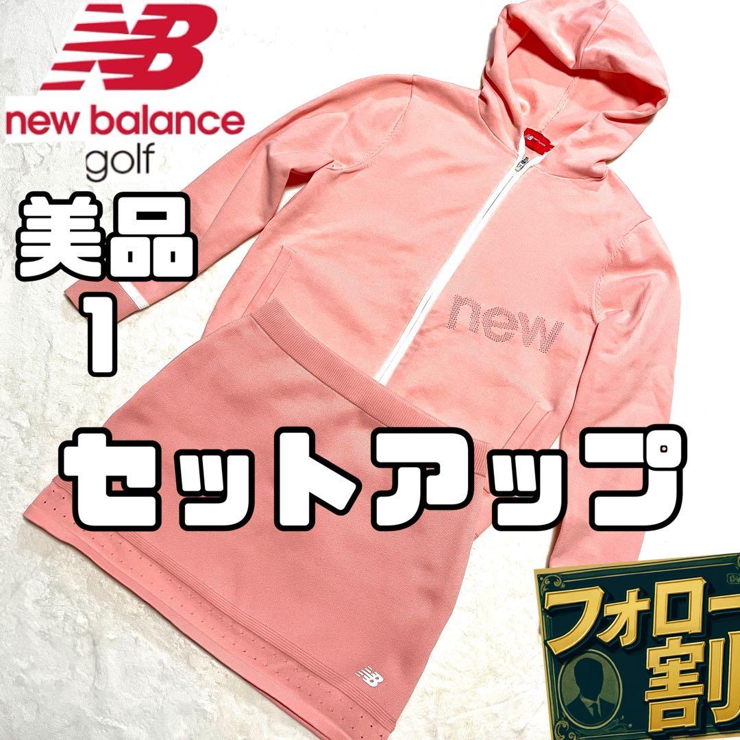 【フォロー割】 美品 ニューバランスゴルフ セットアップ ストレッチ ニット 1
