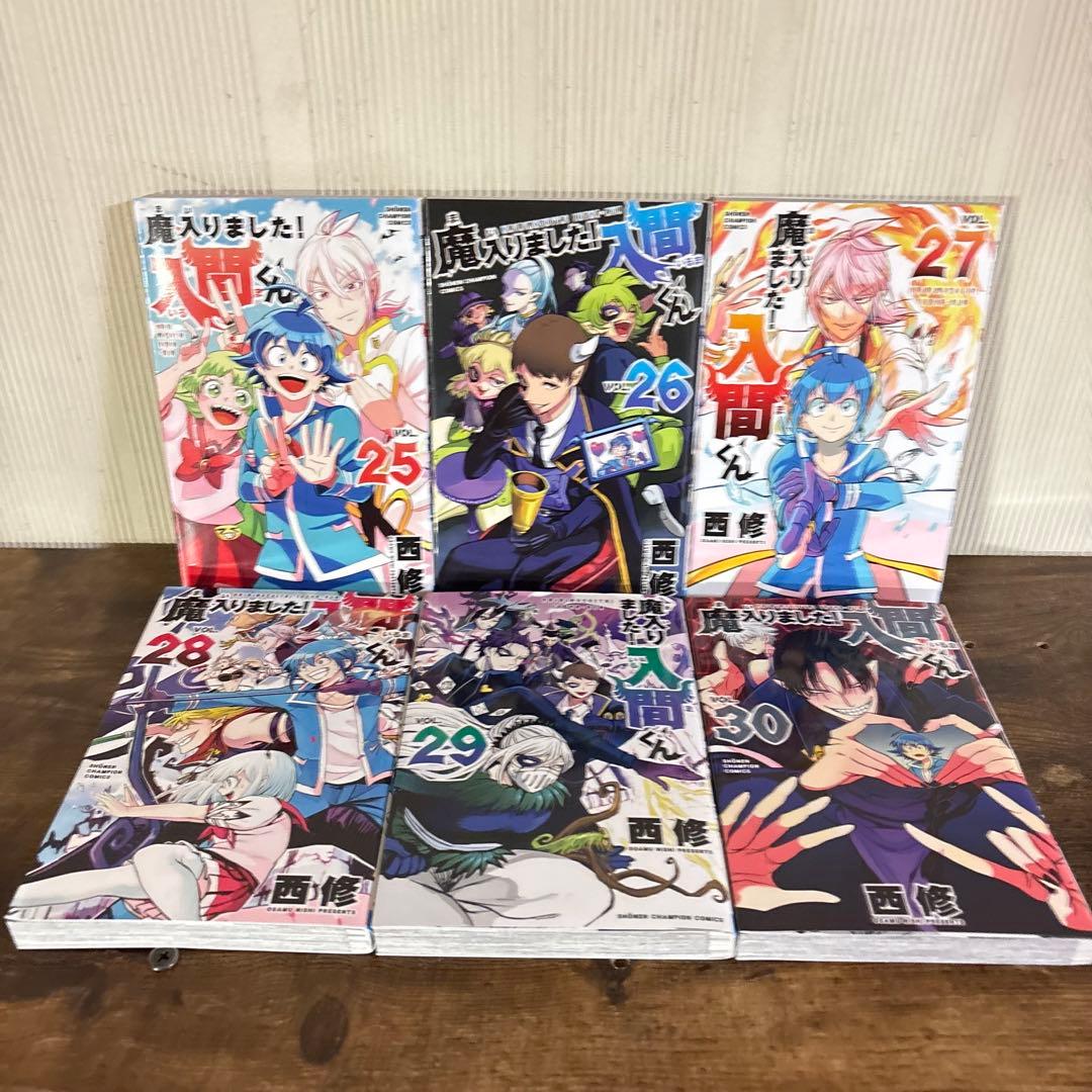 美品　魔入りました入間くん　全巻　45巻　全巻セット