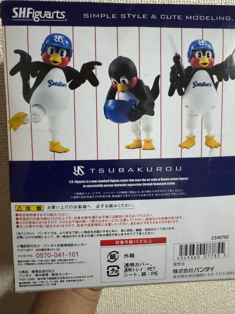 SHFiguarts つば九郎 フィギュア