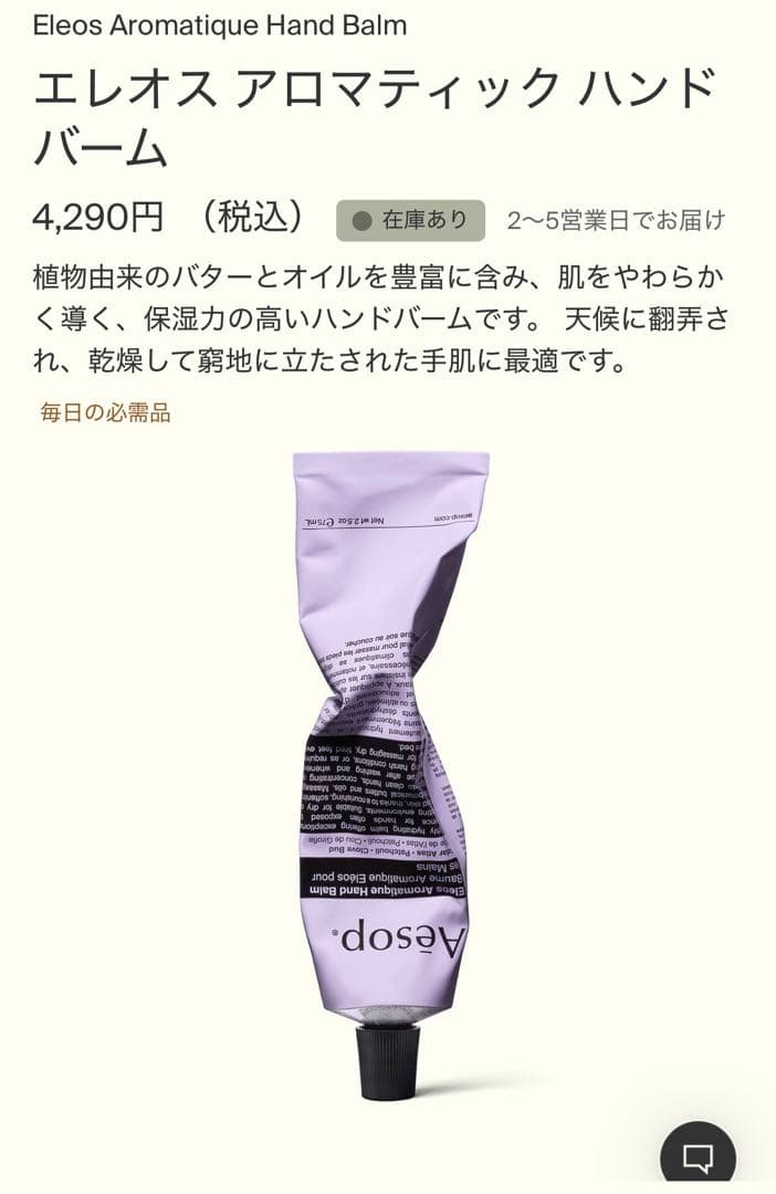 Aesop ギフトBOX（ハンドソープ&ハンドクリーム&ボディソープ）