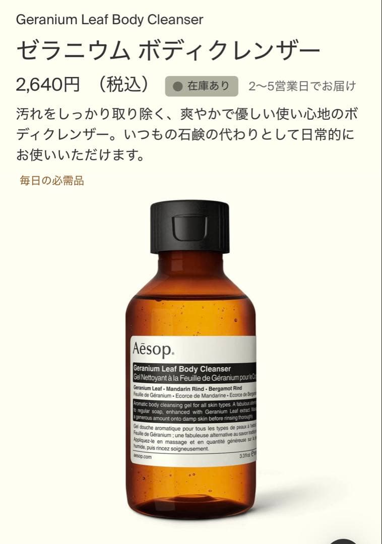 Aesop ギフトBOX（ハンドソープ&ハンドクリーム&ボディソープ）