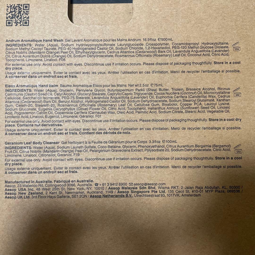 Aesop ギフトBOX（ハンドソープ&ハンドクリーム&ボディソープ）