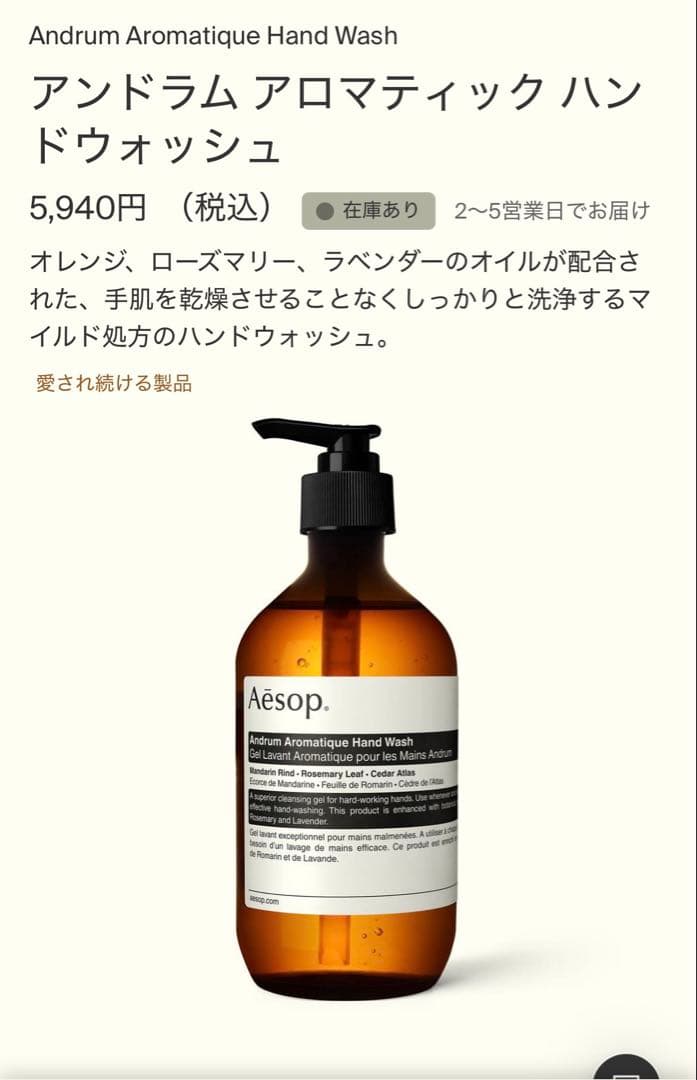 Aesop ギフトBOX（ハンドソープ&ハンドクリーム&ボディソープ）