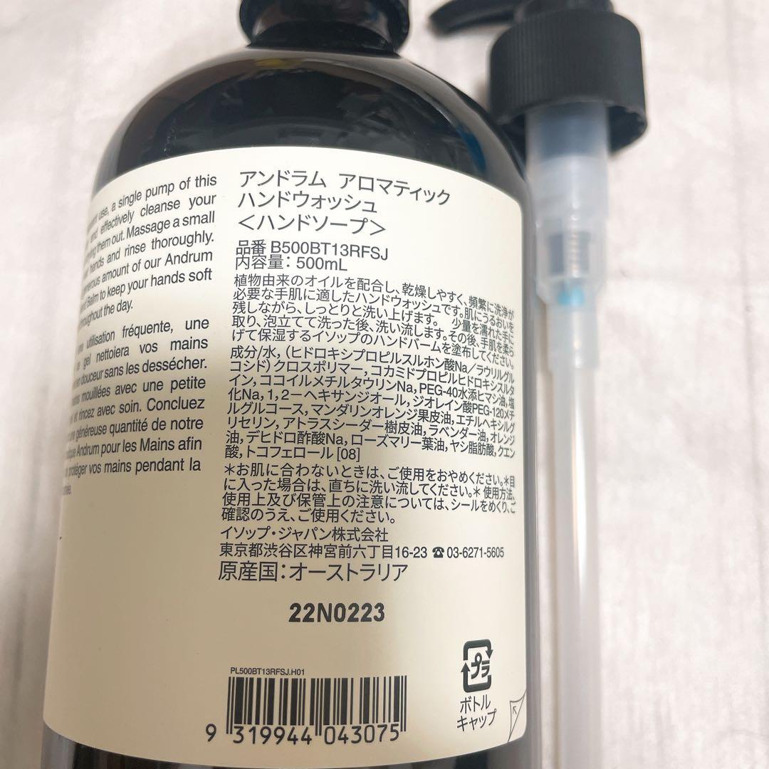 Aesop ギフトBOX（ハンドソープ&ハンドクリーム&ボディソープ）