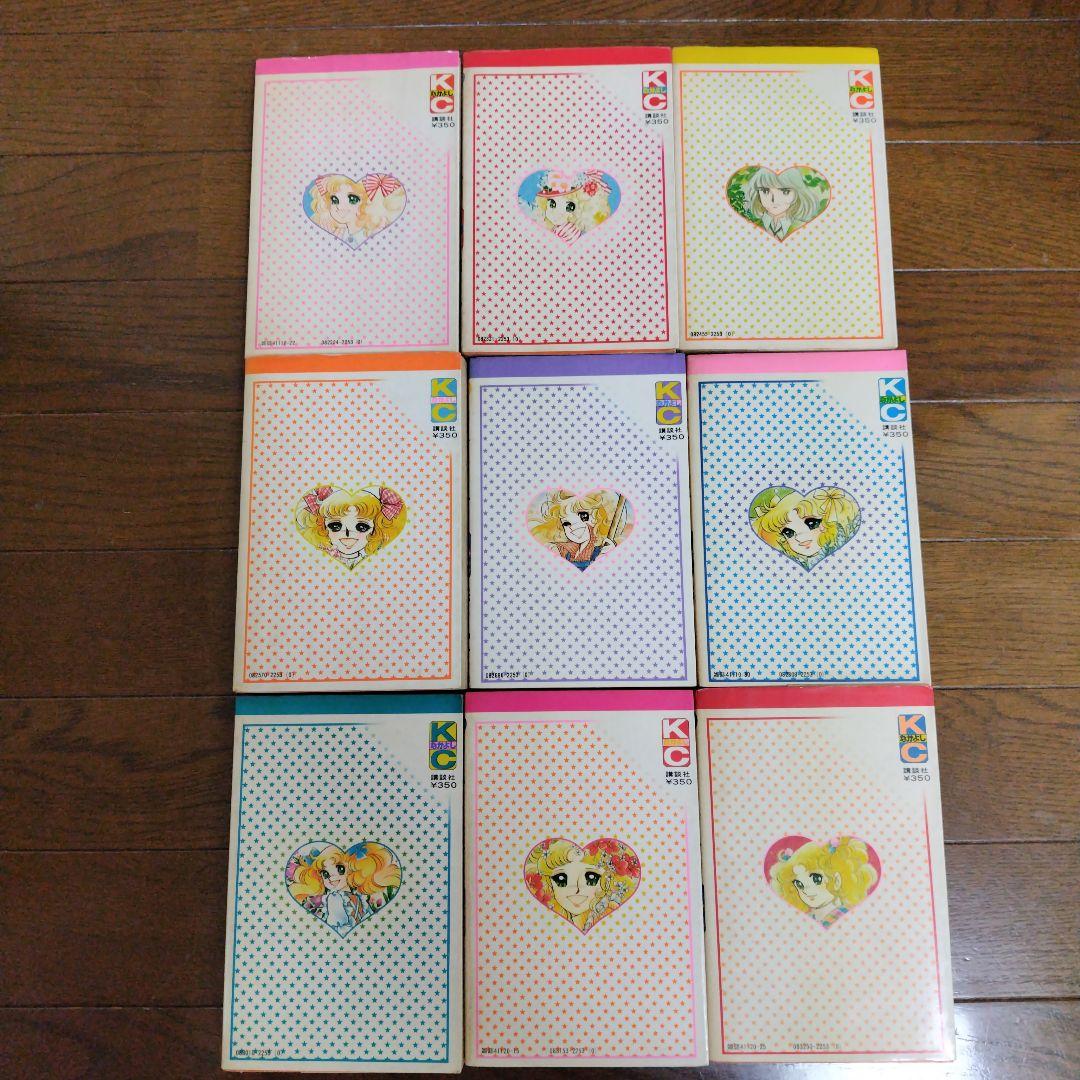 キャンディキャンディ・全巻 専用です。 うさうさ