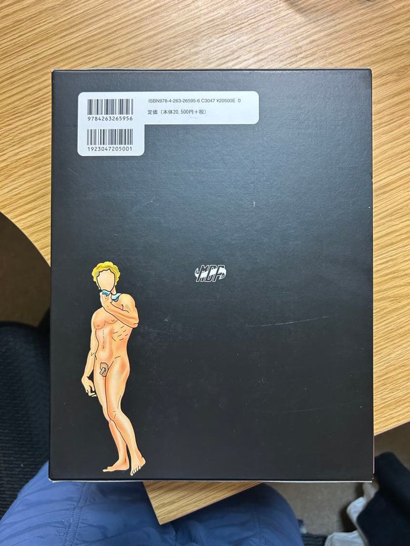 【裁断済み】カパンジー機能解剖学　7版