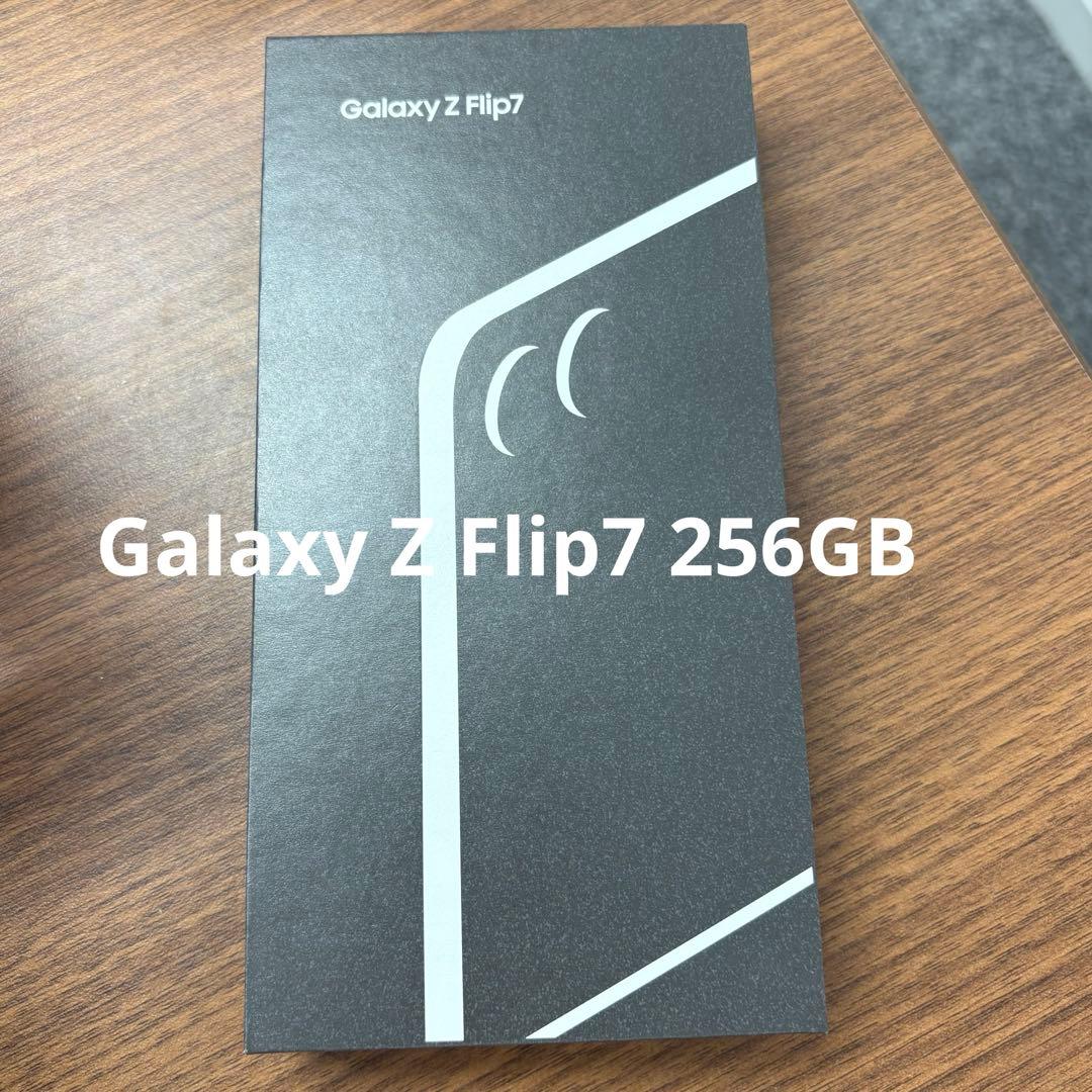 【新品未開封】Galaxy Z Flip7 256GB ブルー