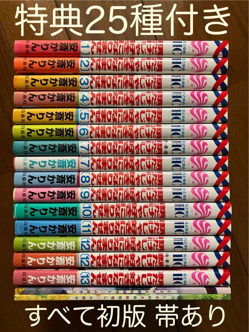 安斎かりん 顔だけじゃ好きになりません 1〜13巻セット (特装版2冊付属)