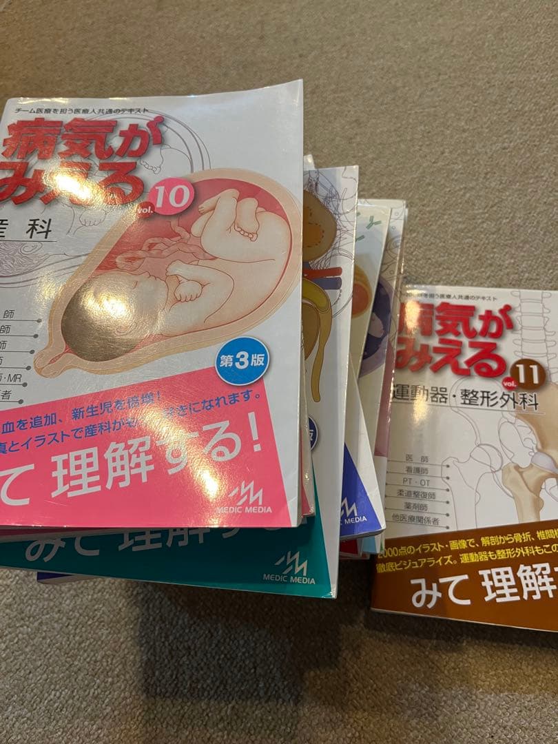 病気がみえる 全11巻セット