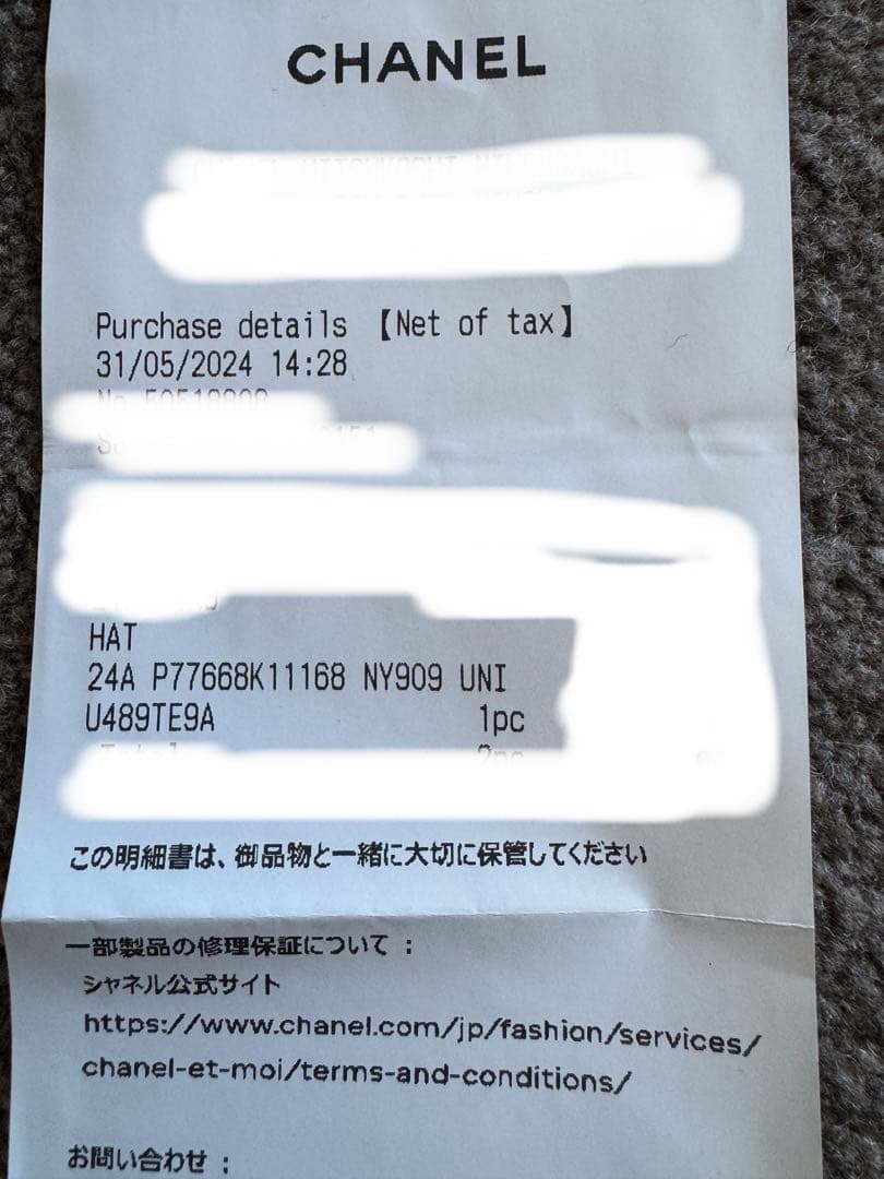 CHANEL メティエダールコレクション　ニット帽