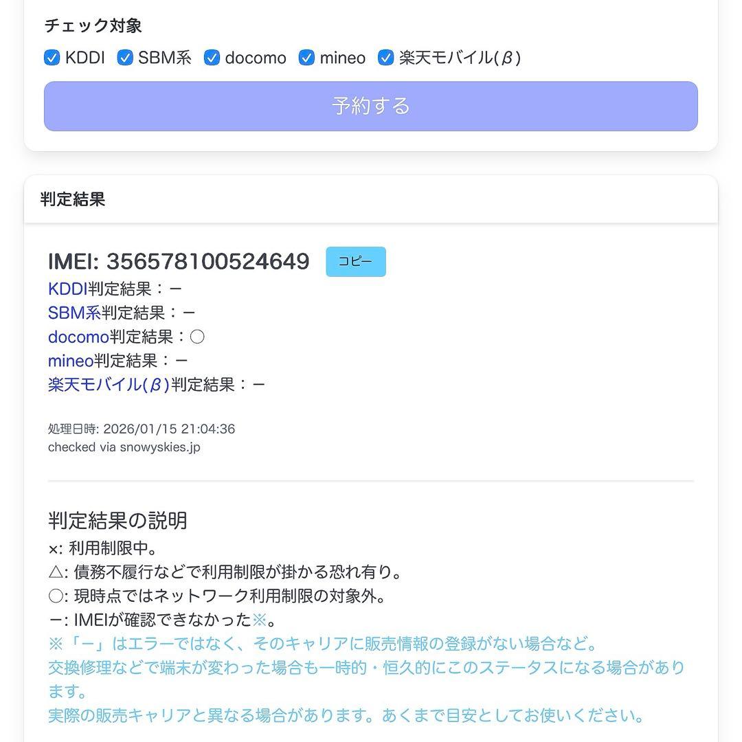 ゲ*ジ様 iPhone11 SIMフリー 64GB ホワイト