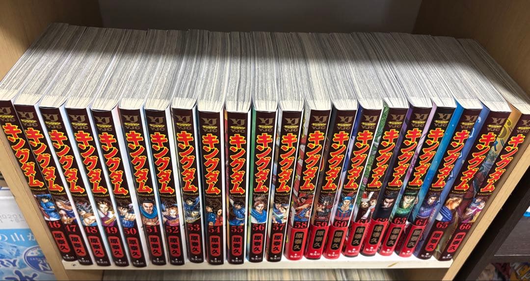 キングダム 漫画 全巻セット 1巻-75巻 9月限定価格