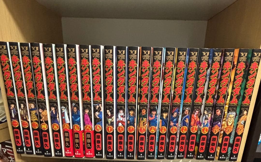 キングダム 漫画 全巻セット 1巻-75巻 9月限定価格
