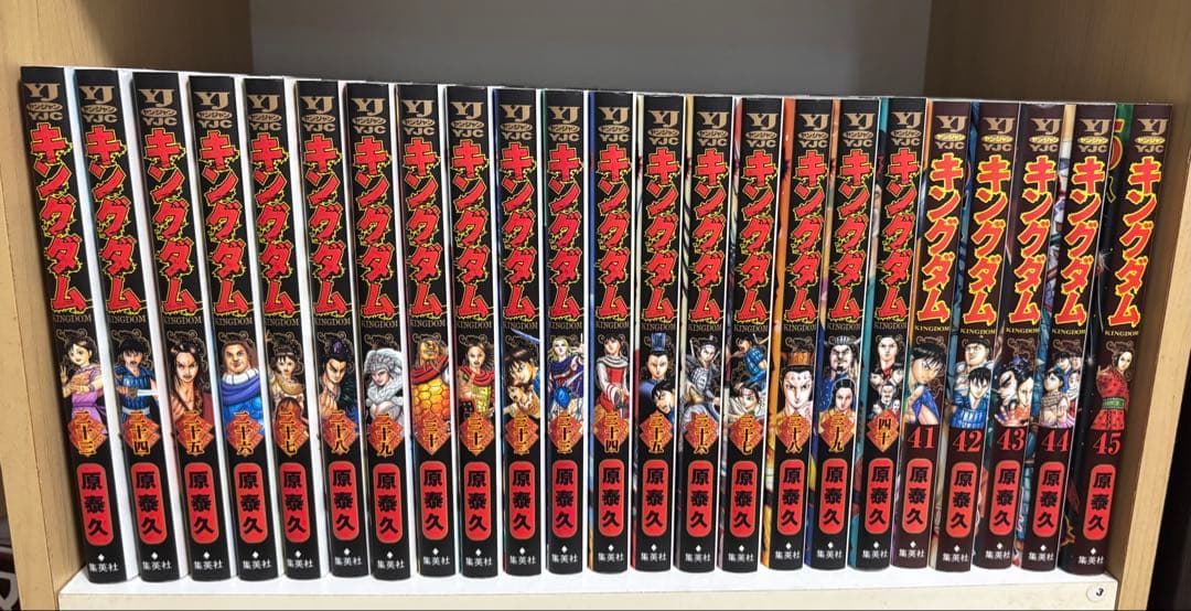 キングダム 漫画 全巻セット 1巻-75巻 9月限定価格
