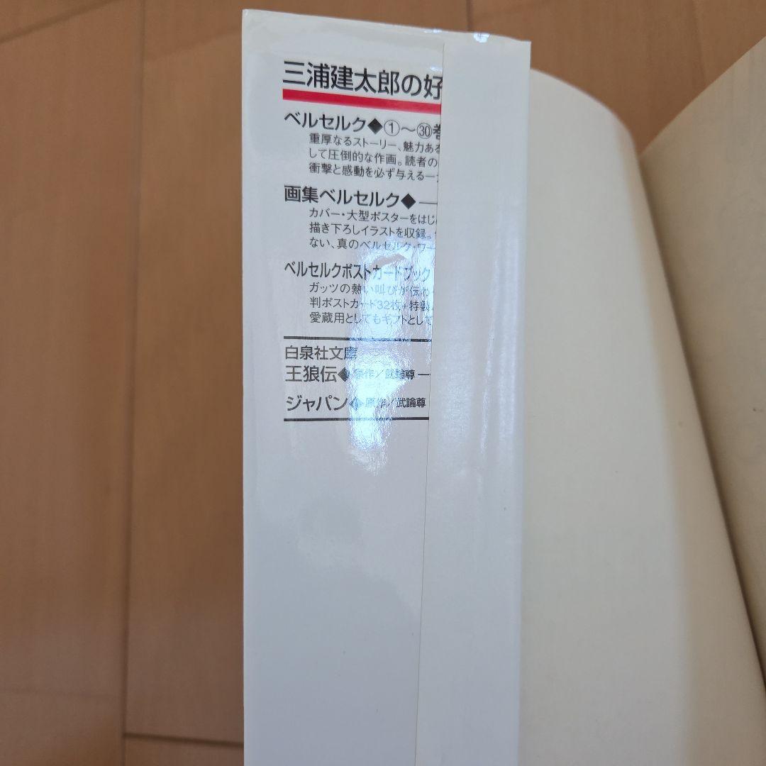 ベルセルク BERSERK 1〜43巻 全巻セット 既刊 三浦建太郎