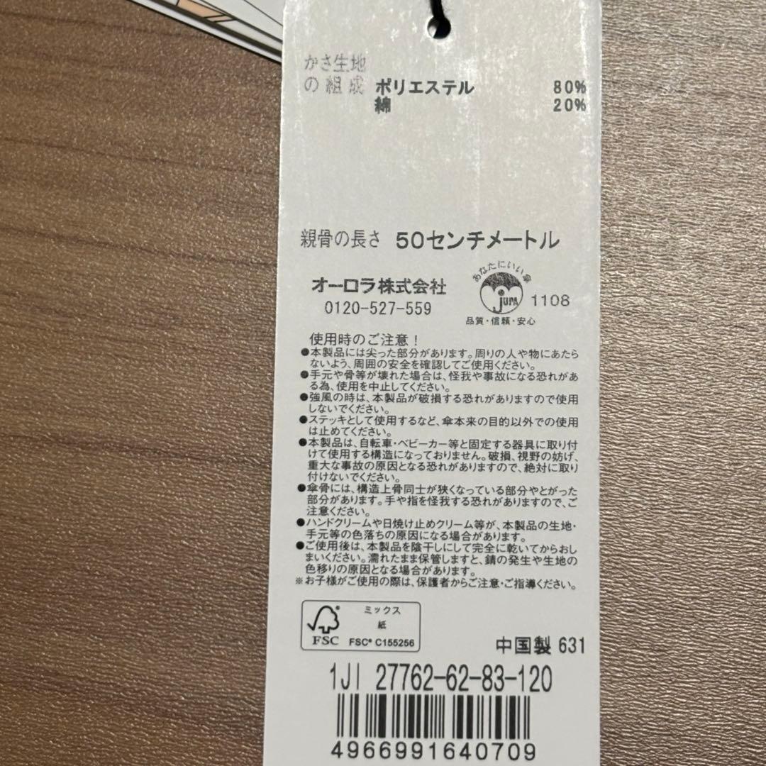 JILLSTUART 東レ サマーシールド 折り畳み晴雨兼用傘 日傘 ベージュ