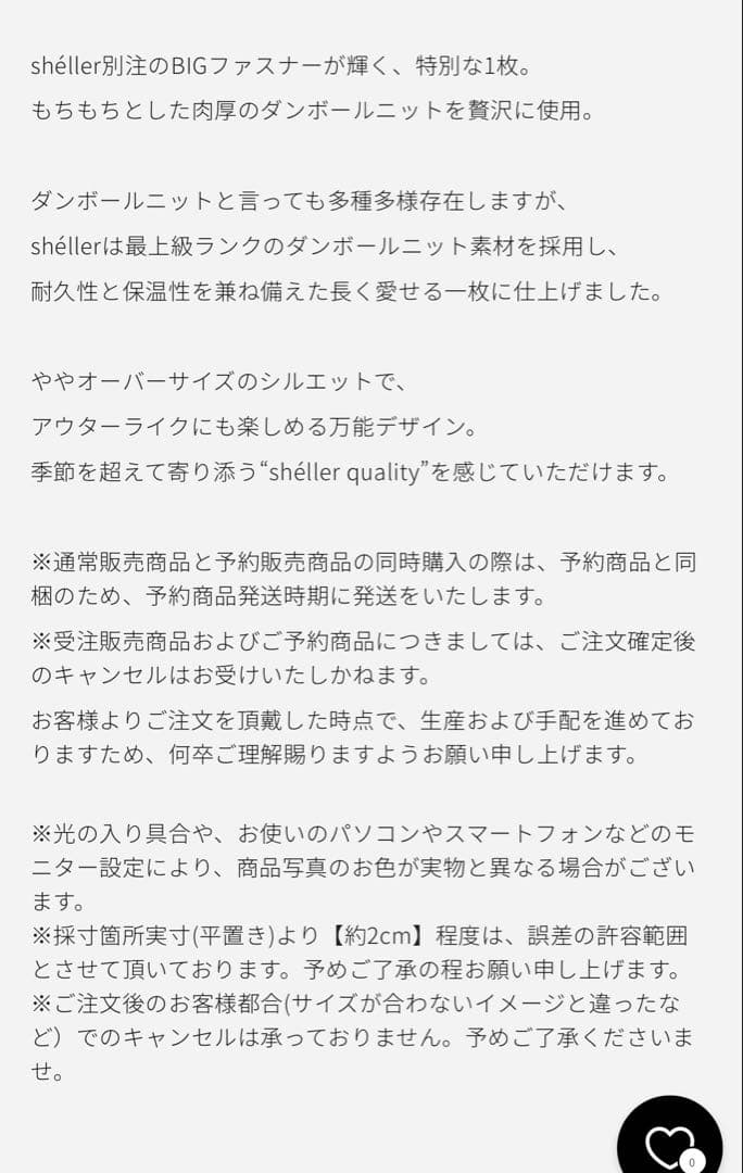 sherller シェリエ ダンボールニットパーカー 極美品