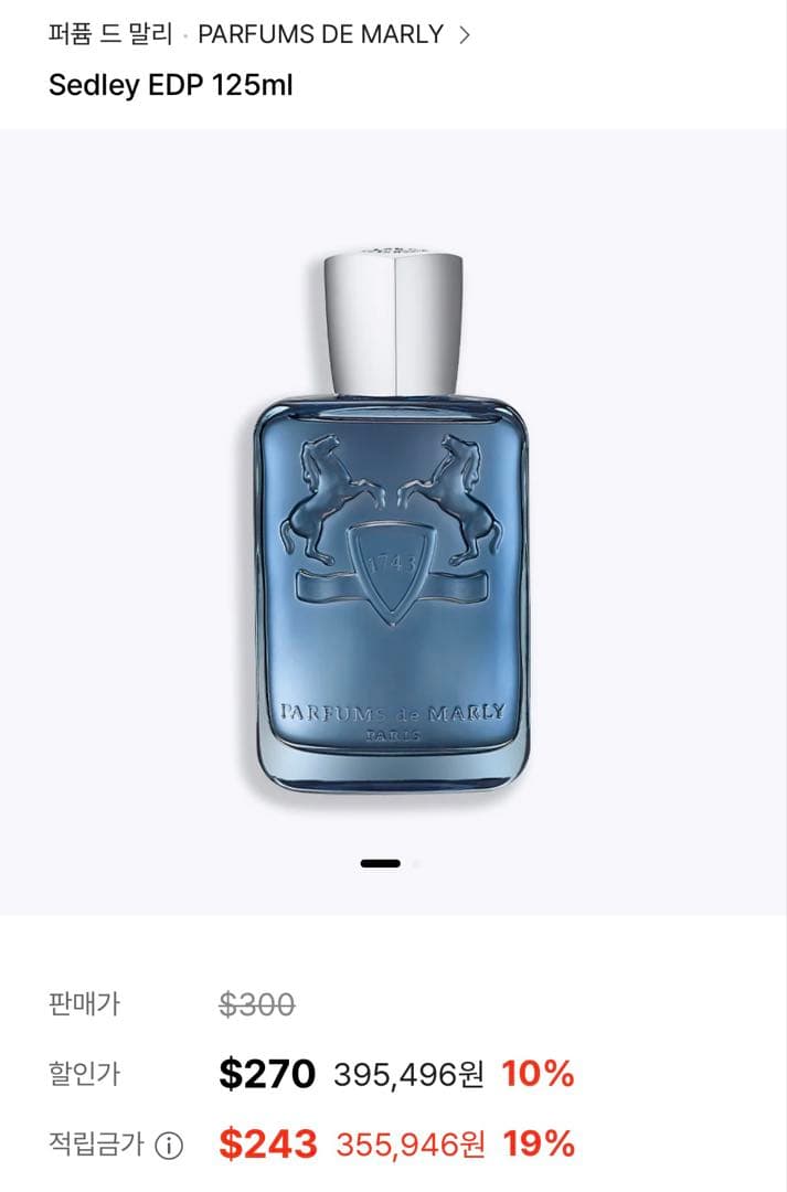 Parfums de Marly SEDLEY 125ml 香水