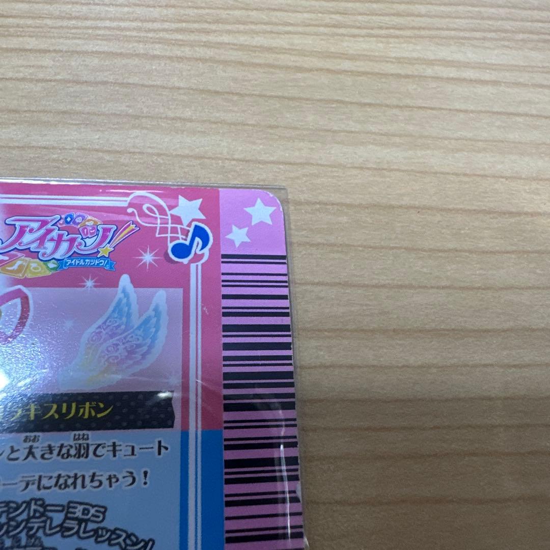 排出版 オーロラキスリボン