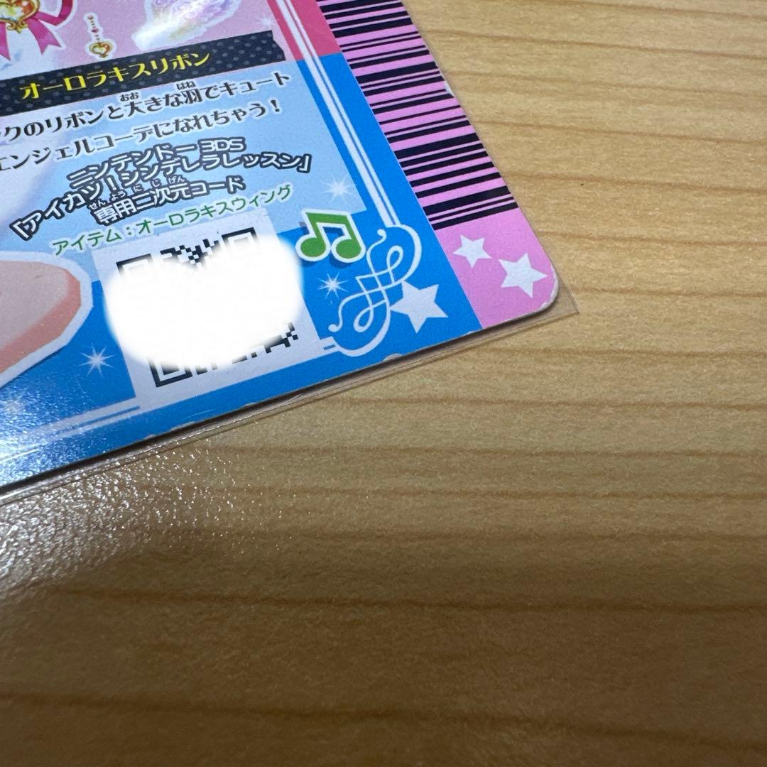 排出版 オーロラキスリボン