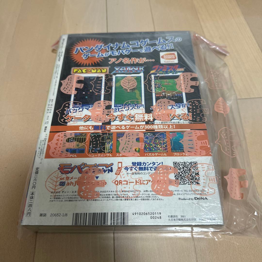 週刊少年マガジン 　進撃の巨人　読み切り 　2011年　2，3号