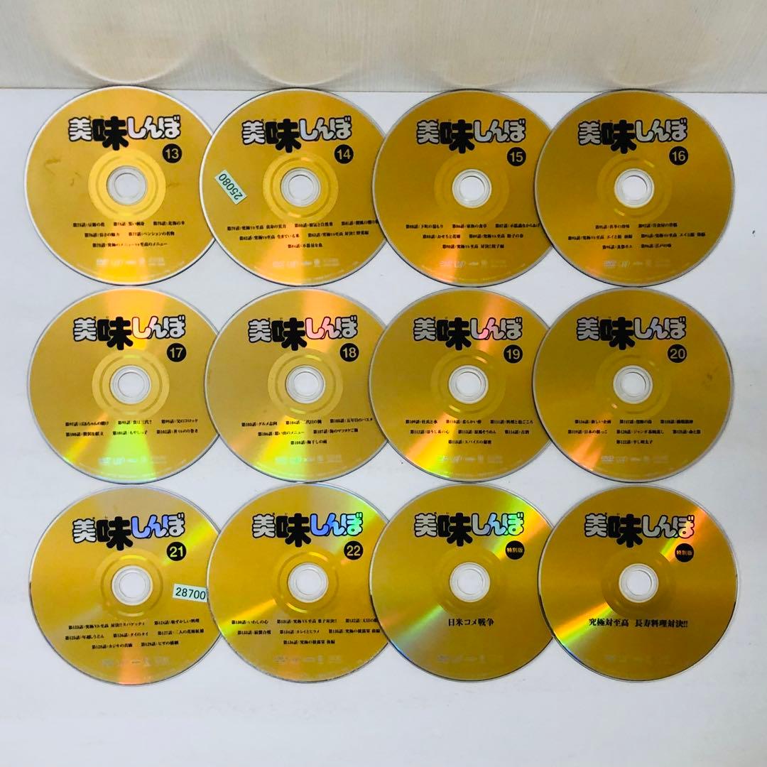 美味しんぼ　DVD全巻セット　全24巻（本編22枚+スペシャル2枚）