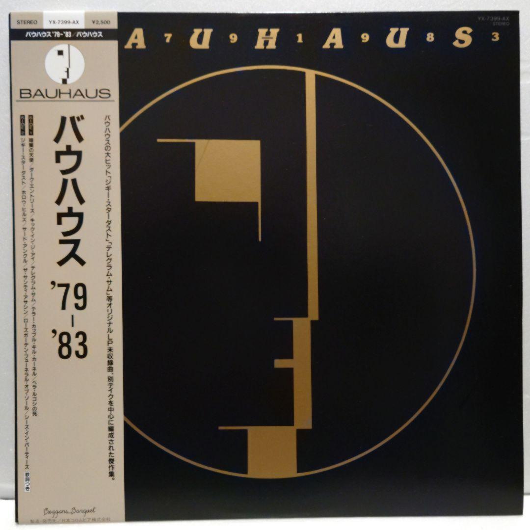BAUHAUS バウハウス / '79 - '83 (日本盤LPレコード)
