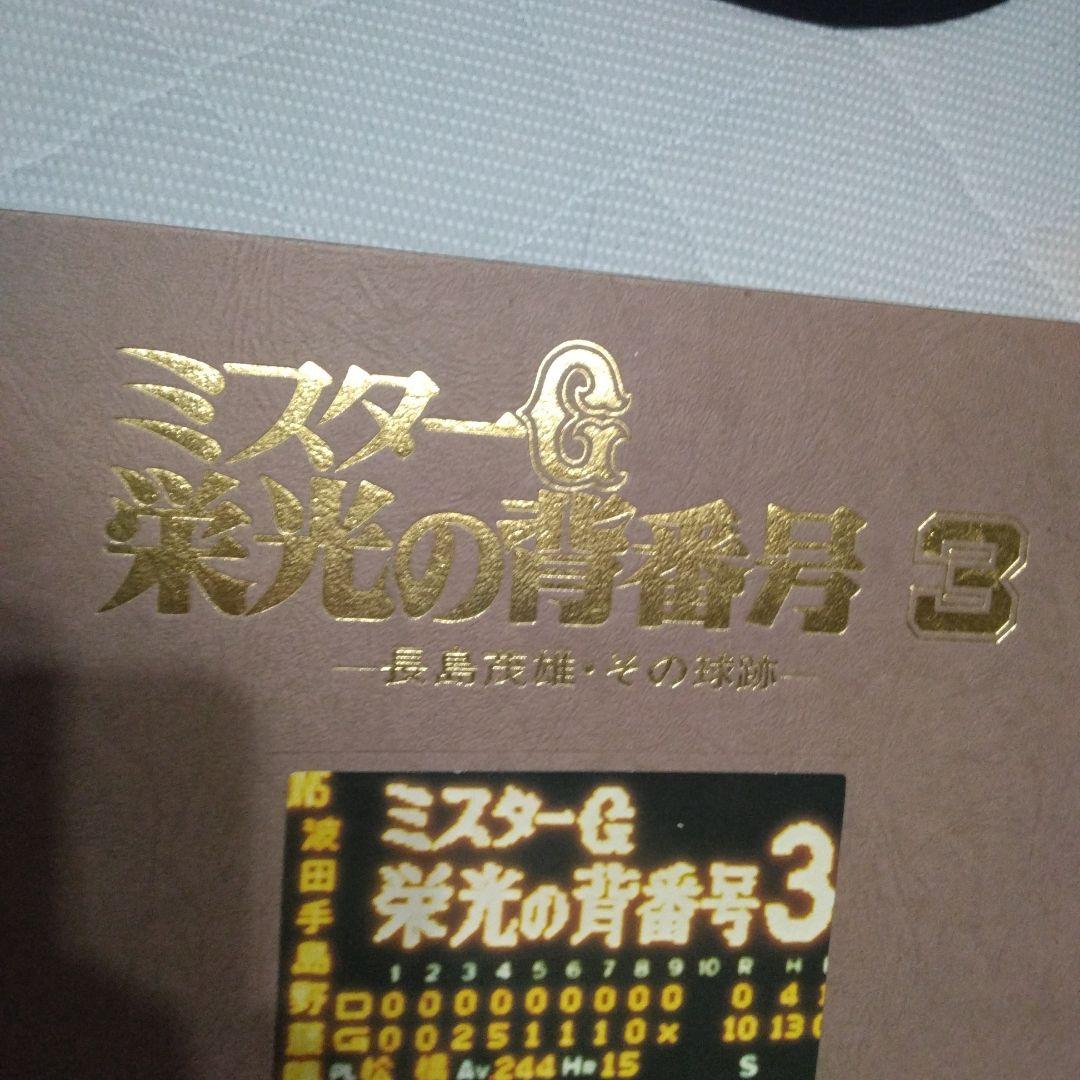 長島茂雄　その球跡　レコード２枚　当時物　メッセージつき