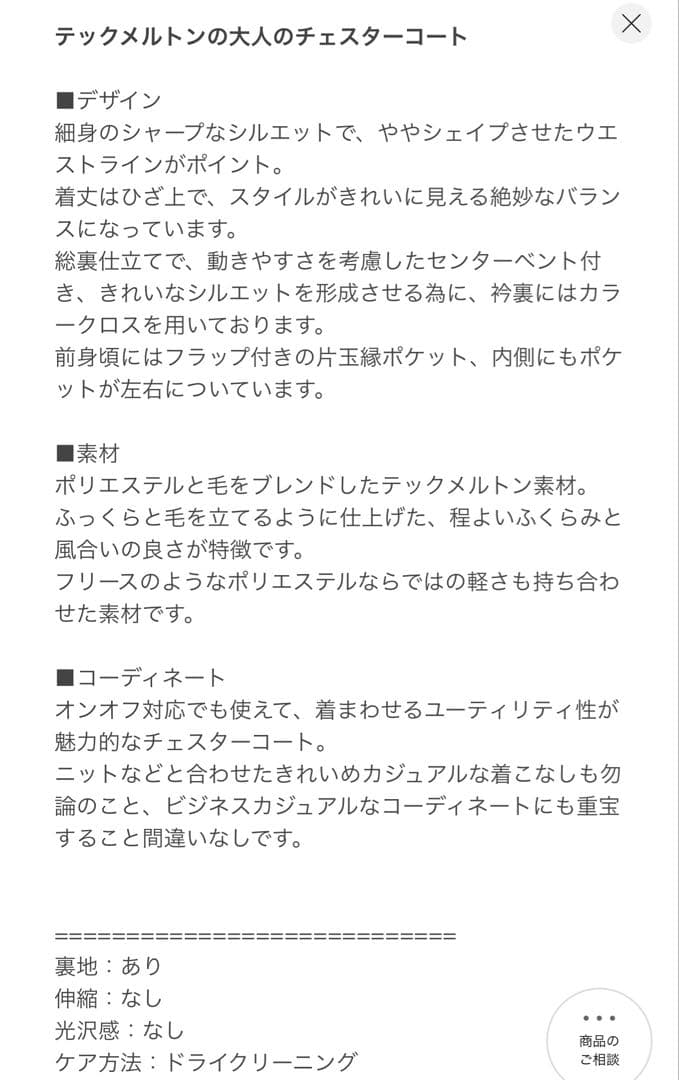 BEAUTY&YOUTH PE メルトン チェスターコート　ダークグレー　XL