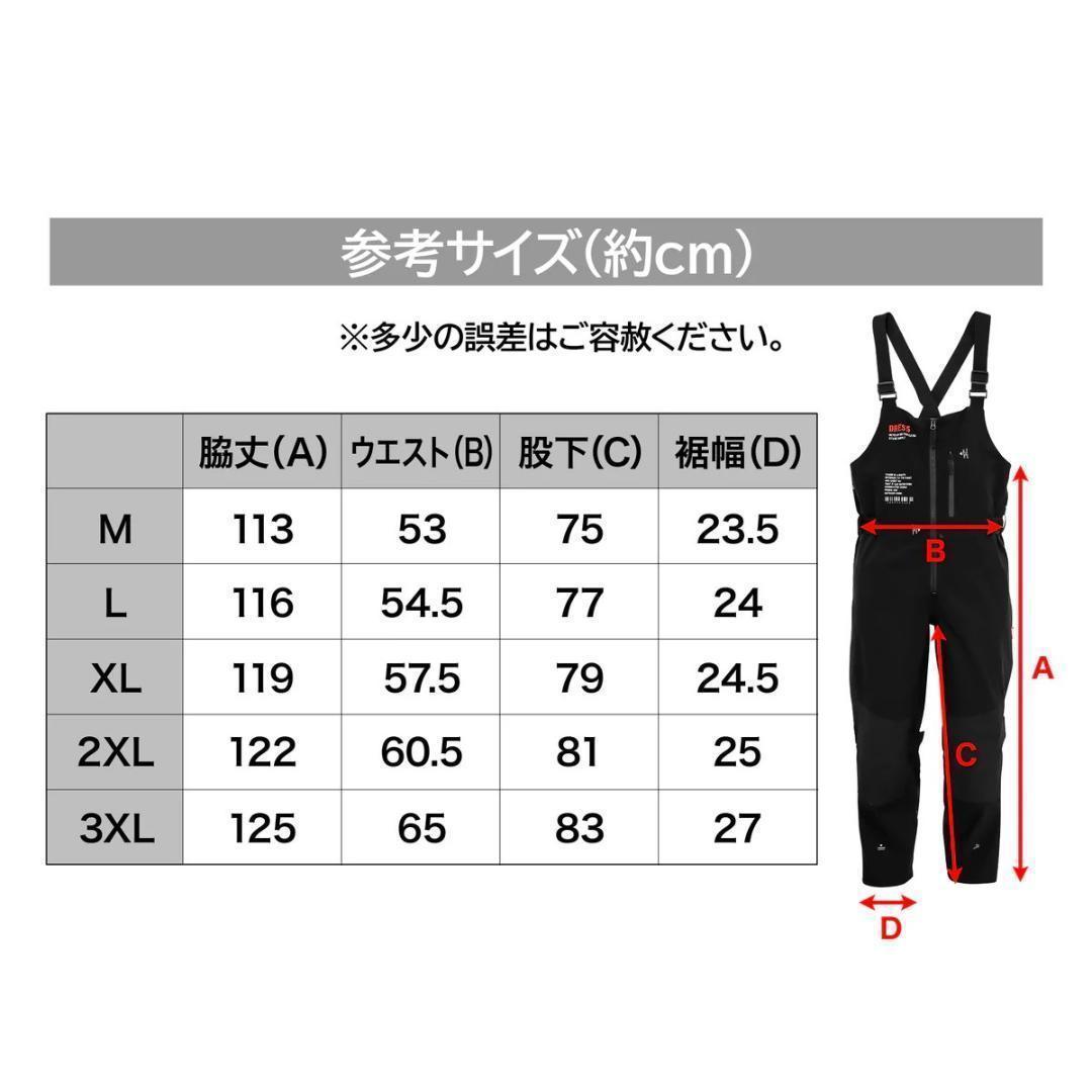 DRESS サロペットパンツ 3XLサイズ 防寒着 雨具 レインパンツ
