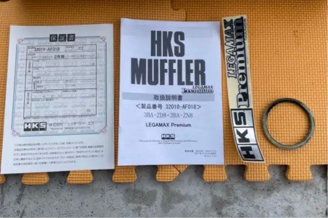 HKS LEGAMAX Premium GR86/BRZ用マフラー