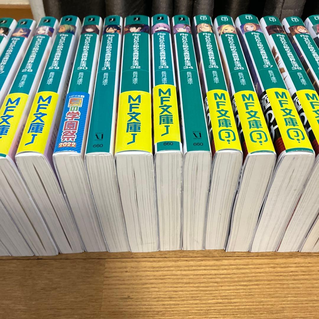リゼロ　小説　1〜41 Re:ゼロから始める異世界生活　全巻セット