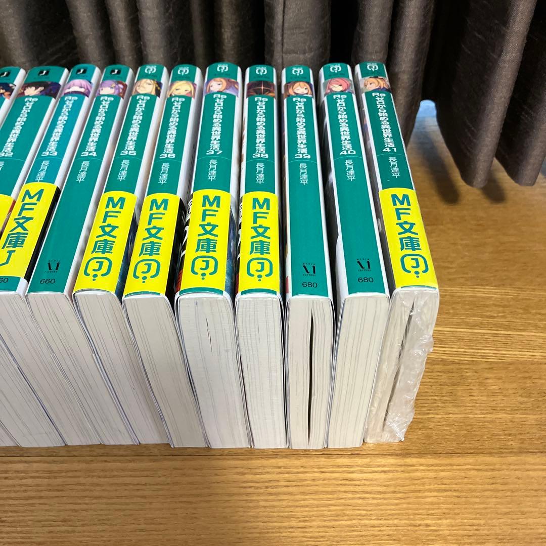 リゼロ　小説　1〜41 Re:ゼロから始める異世界生活　全巻セット