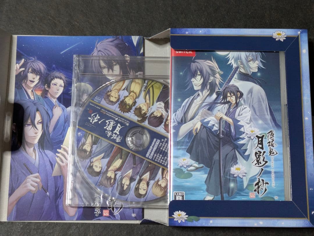 薄桜鬼 真改 月影ノ抄 限定版