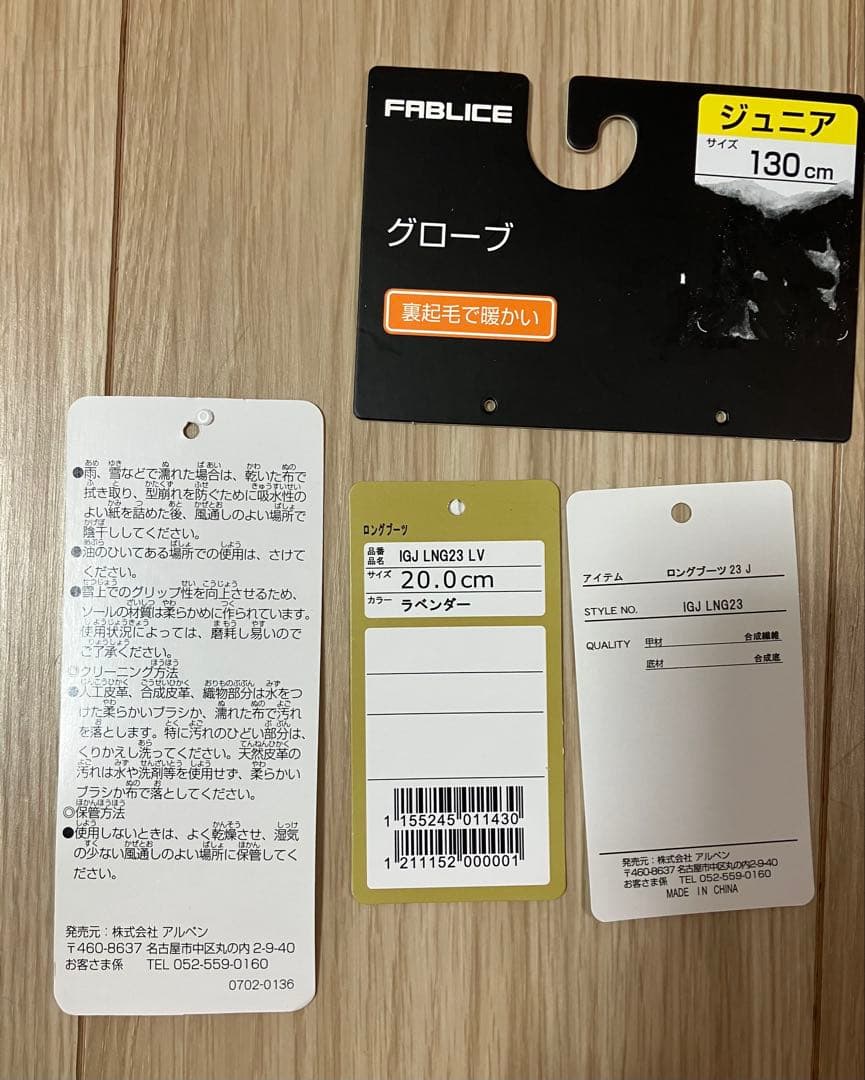 【美品】子供用スキーウェア フルセット 110cm（調整可）グローブ・ブーツ付